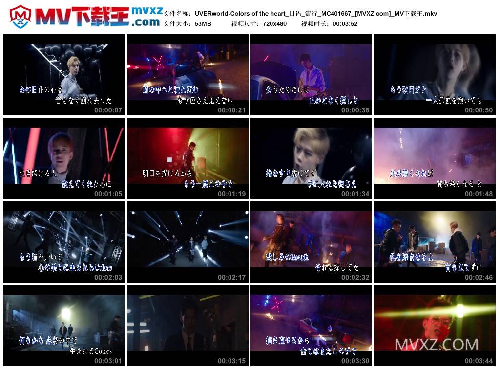 UVERworld-Colors of the heart_日语_流行_MC401667